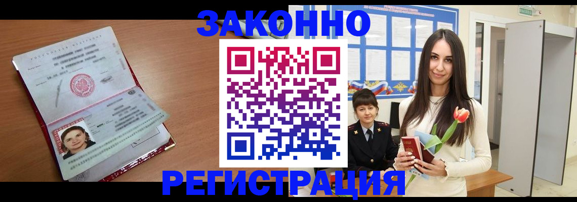 регистрация в Ивдели