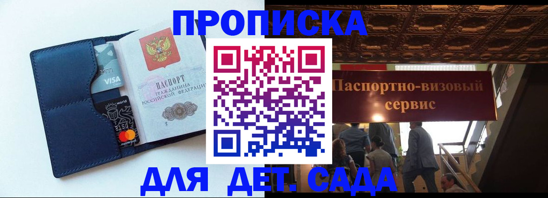 прописка от собственника в Ивдели