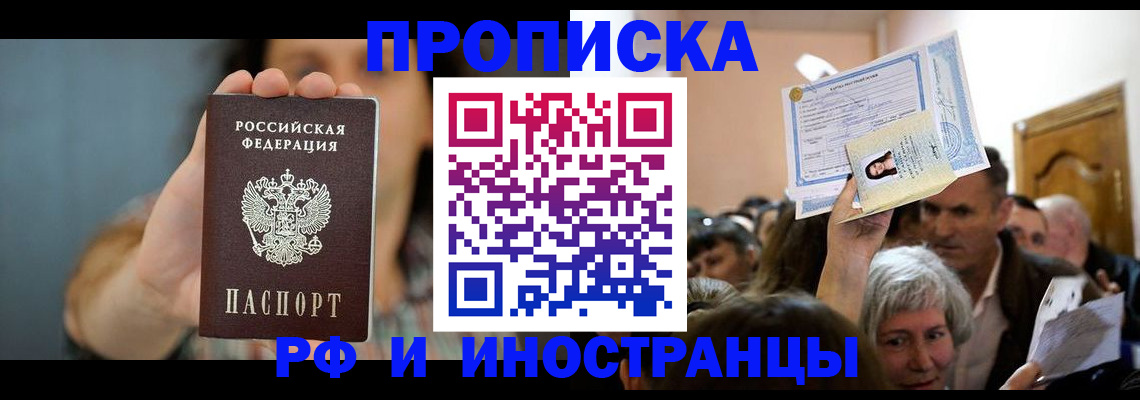 прописка ребенка в Ивдели