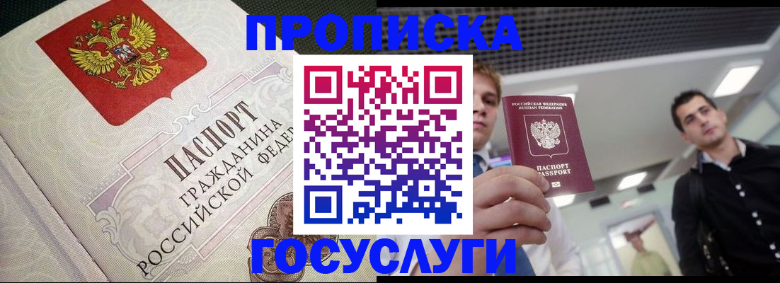 временная регистрация в квартире в Ивдели